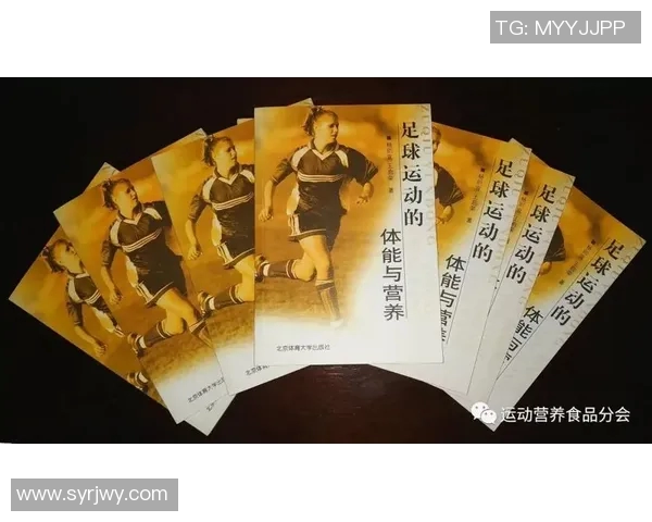 足球文化的传承与创新：全球足球发展的趋势与挑战分析